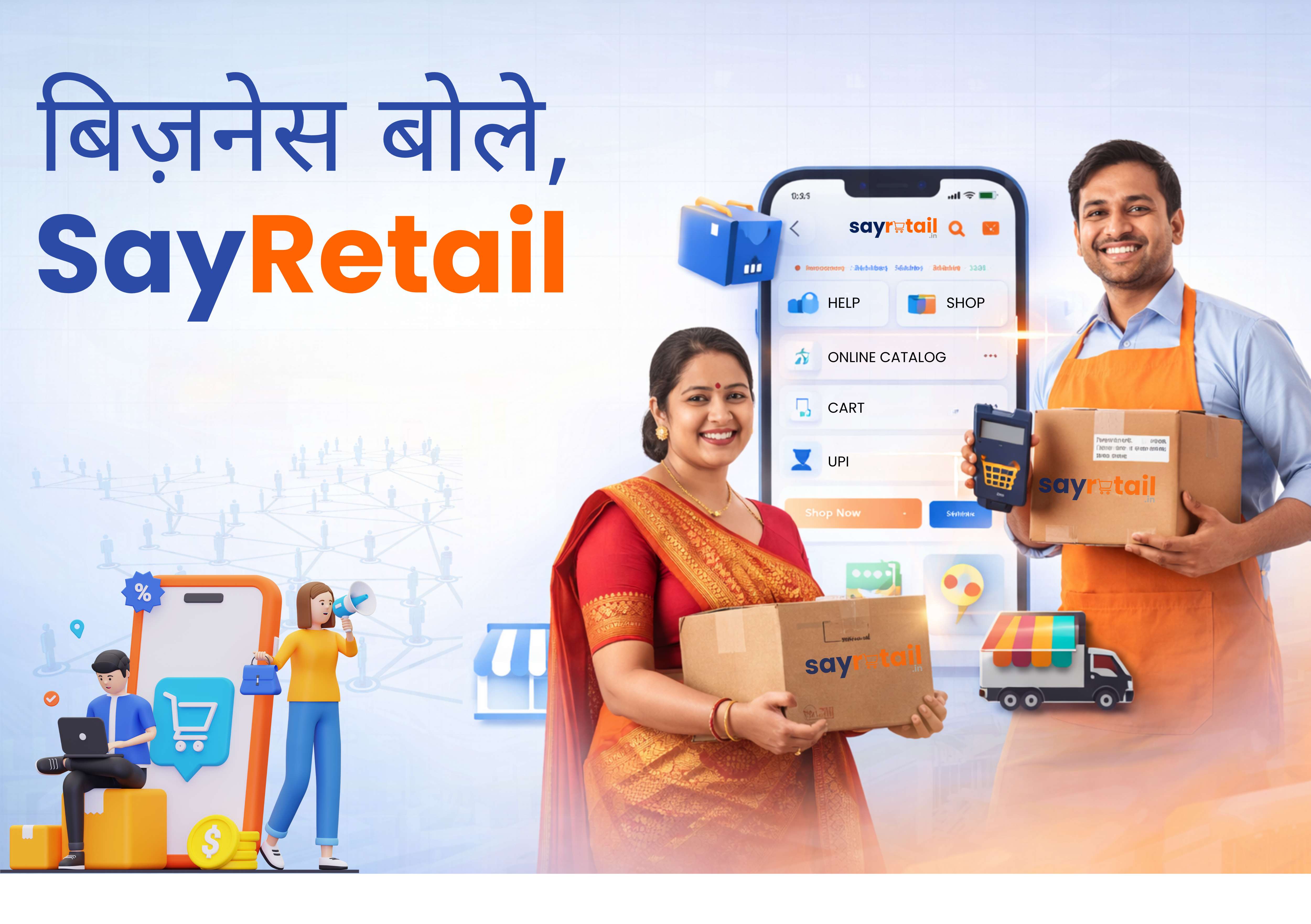 बिज़नेस बोले, SayRetail — curated products delivered across India
